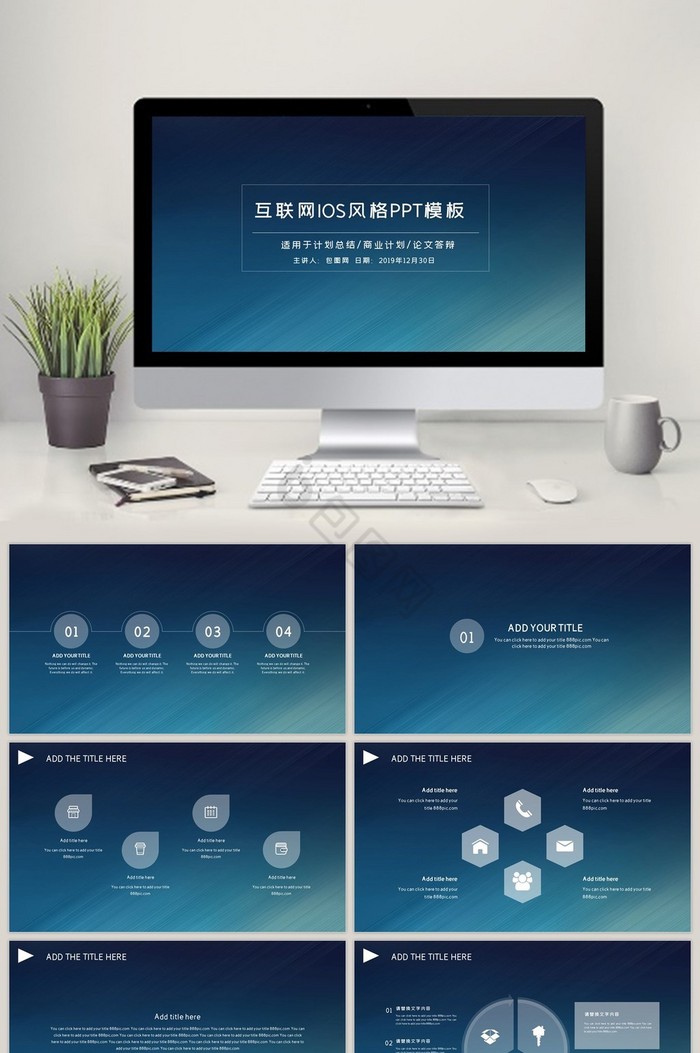 企业ppt炫酷科技风模板大全-企业ppt炫酷科技风模板图片-包图网