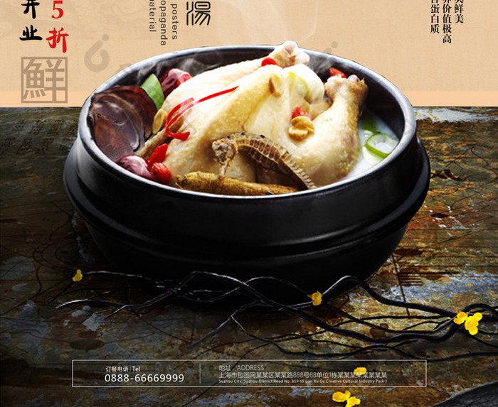 复古创意淡雅中国风美食农家土鸡宣传海报
