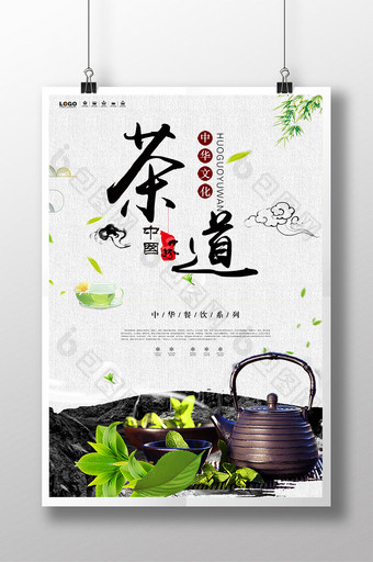 茶道中国风创意海报图片