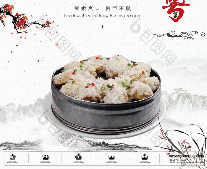 创意简约中国风粤菜美食糯米鸡商业宣传海报