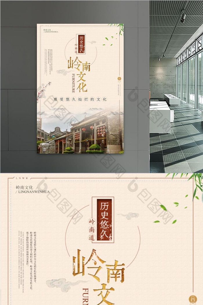 岭南文化历史建筑中国风宣传海报