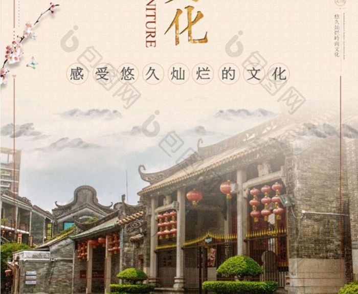 岭南文化历史建筑中国风宣传海报