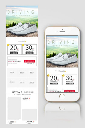 夏季时尚男鞋天猫淘宝无线端首页设计