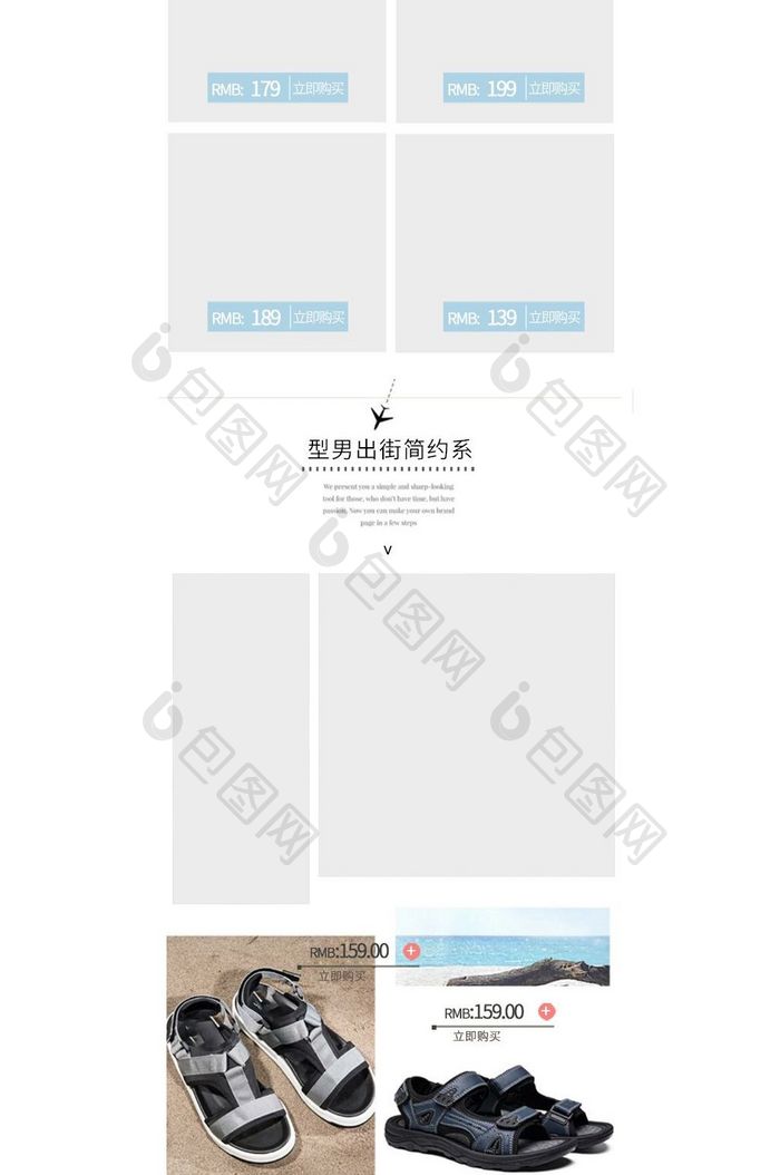 夏季时尚男鞋天猫淘宝无线端首页设计