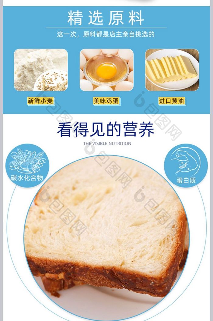淘宝天猫面包月饼清新健康详情页