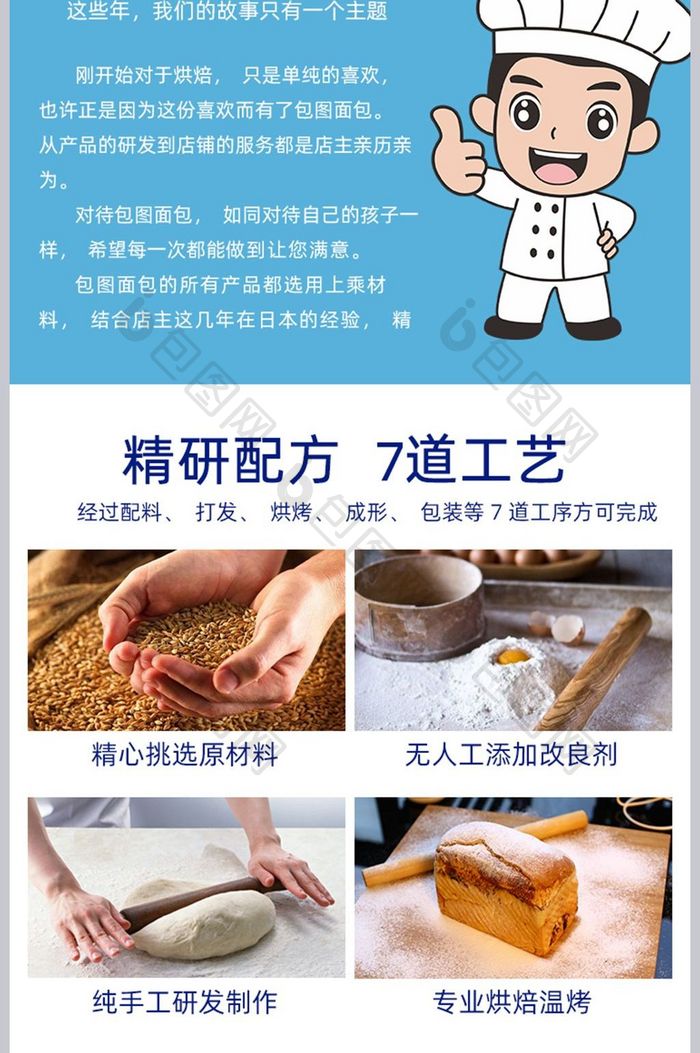 淘宝天猫面包月饼清新健康详情页