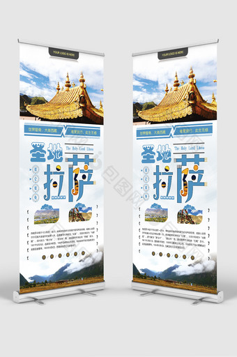 旅游业西藏拉萨宣传促销易拉宝图片