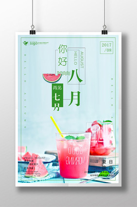 西瓜汁夏日饮品小清新果汁饮料创意促销海报