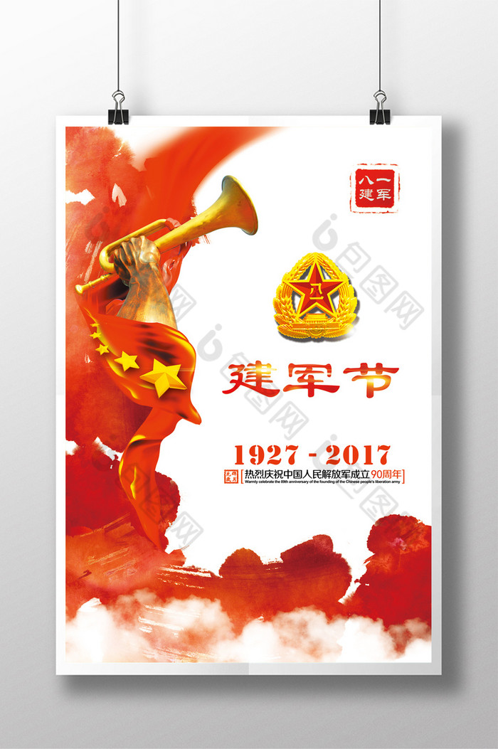 81建军节90周年图片图片