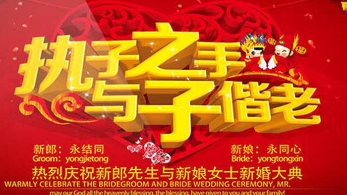 中国中式婚礼背景动态视频AE模板