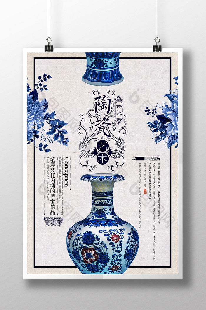 艺术模板图片素材免费下载,本次作品主题是广告设计,使用场景是海报