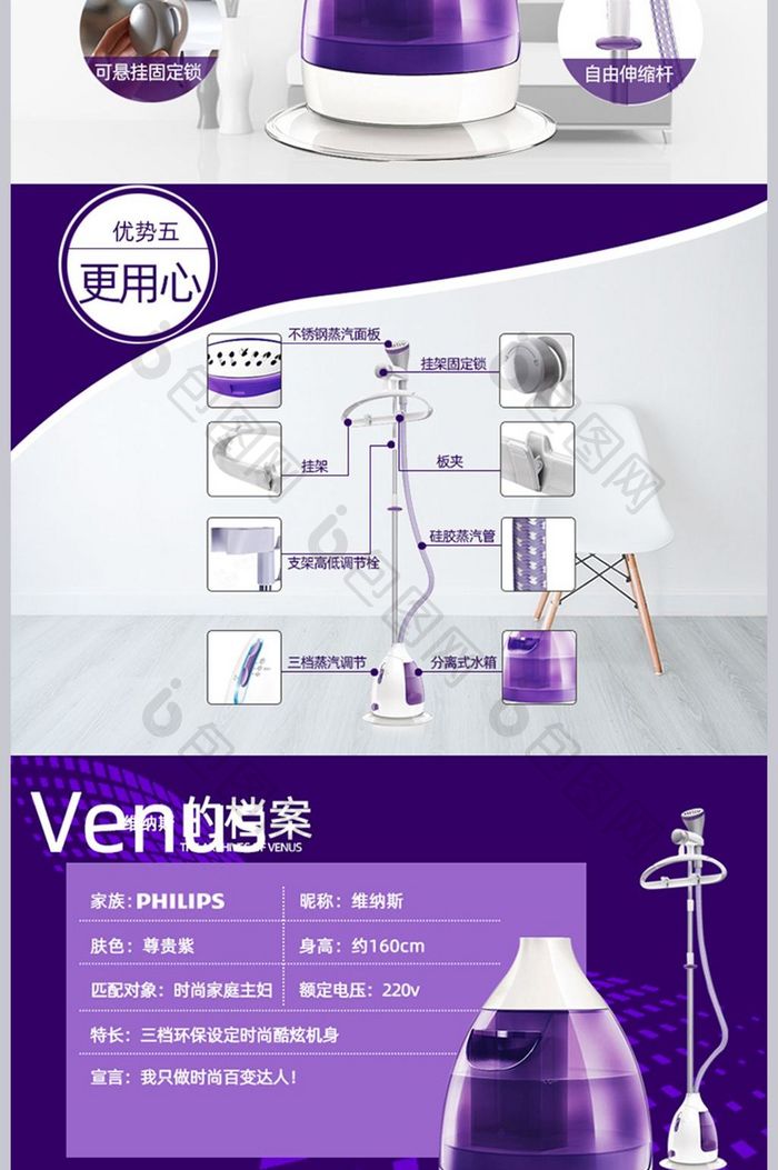 简约大气淘宝天猫挂烫机详情页