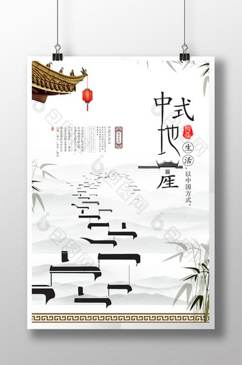创意中国风水墨中式地产宣传海报图片