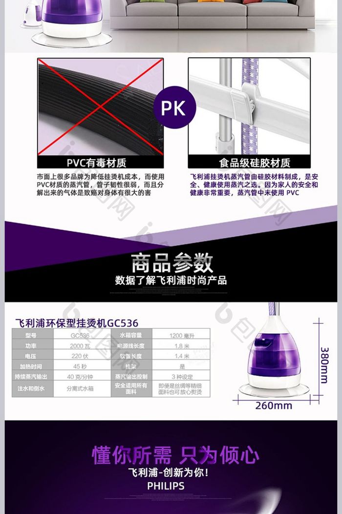 淘宝简约高端大气生活用品详情页