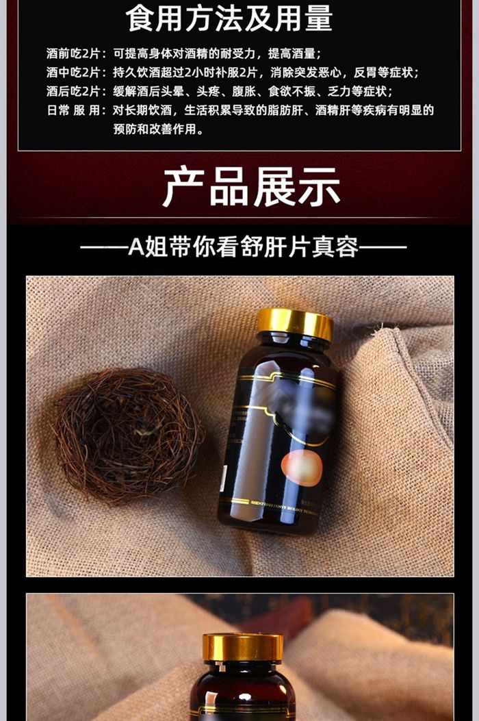 淘宝电商大气简约保健品详情页