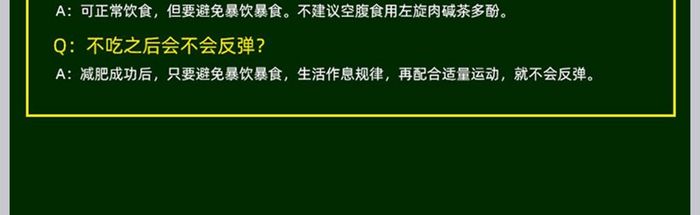 淘宝天猫简约绿色保健品详情页