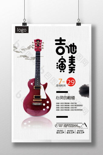 吉他演奏海报设计模板图片