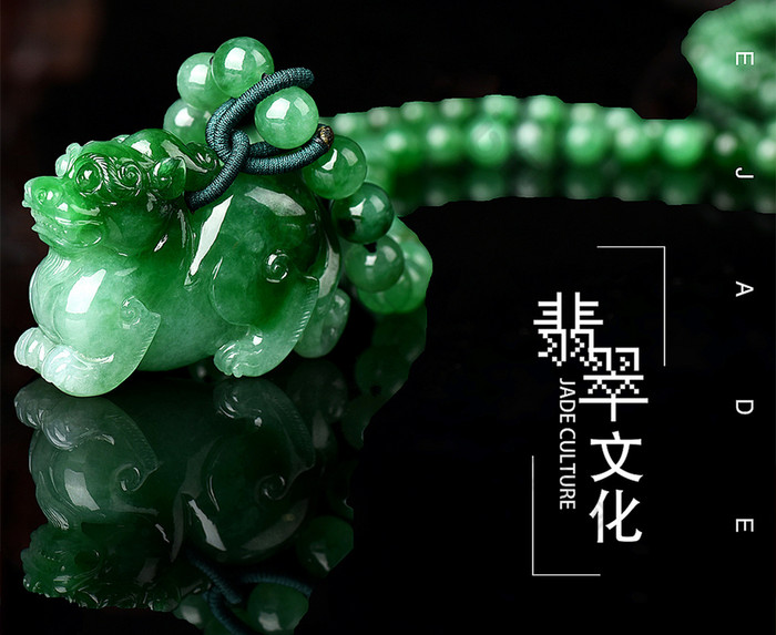 高贵翡翠首饰展示模板图片