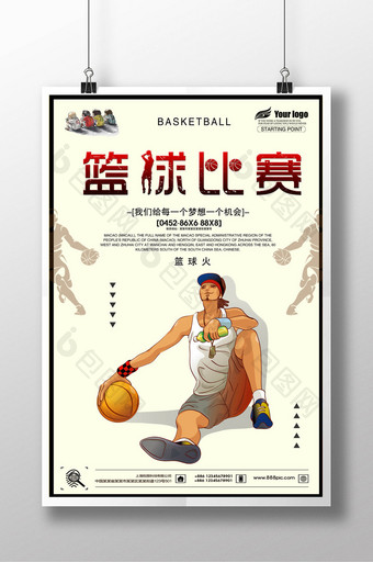 篮球比赛字体创意设计图片