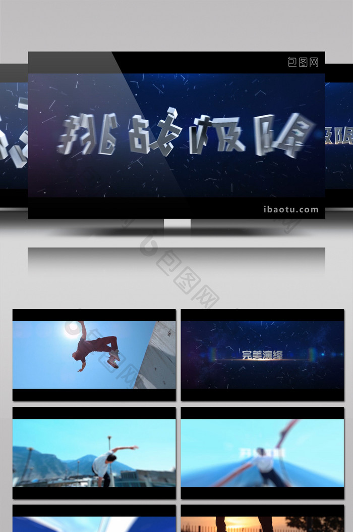 震撼电影预告3D标题字幕片头动画AE模板