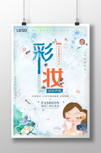 彩绘彩妆创意化妆品广告图片