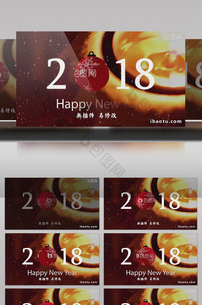 2018新年圣诞挂球开场片头AE视频模板