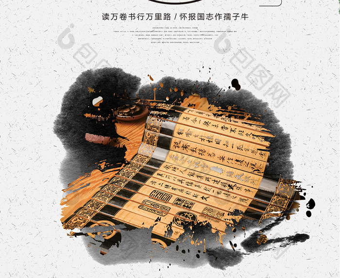 读书片刻书香中国读书梦海报设计
