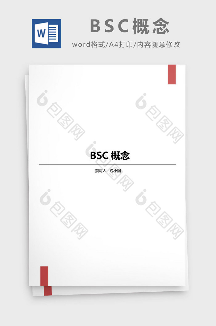 BSC概念word模板图片图片