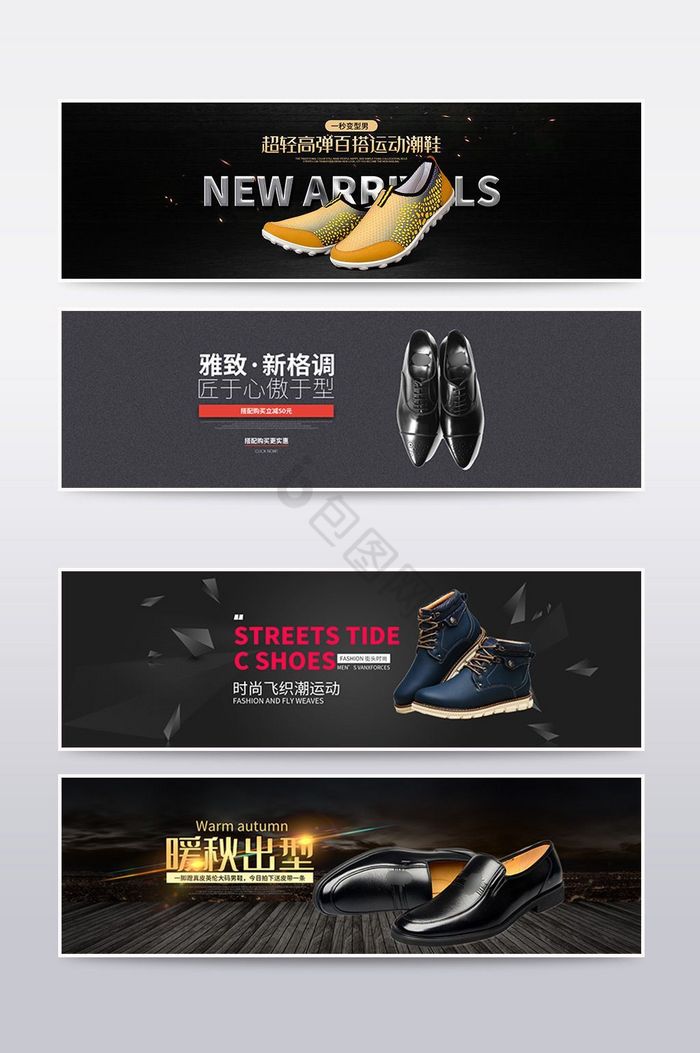 黑色男鞋新品上市全屏海报banner模板图片