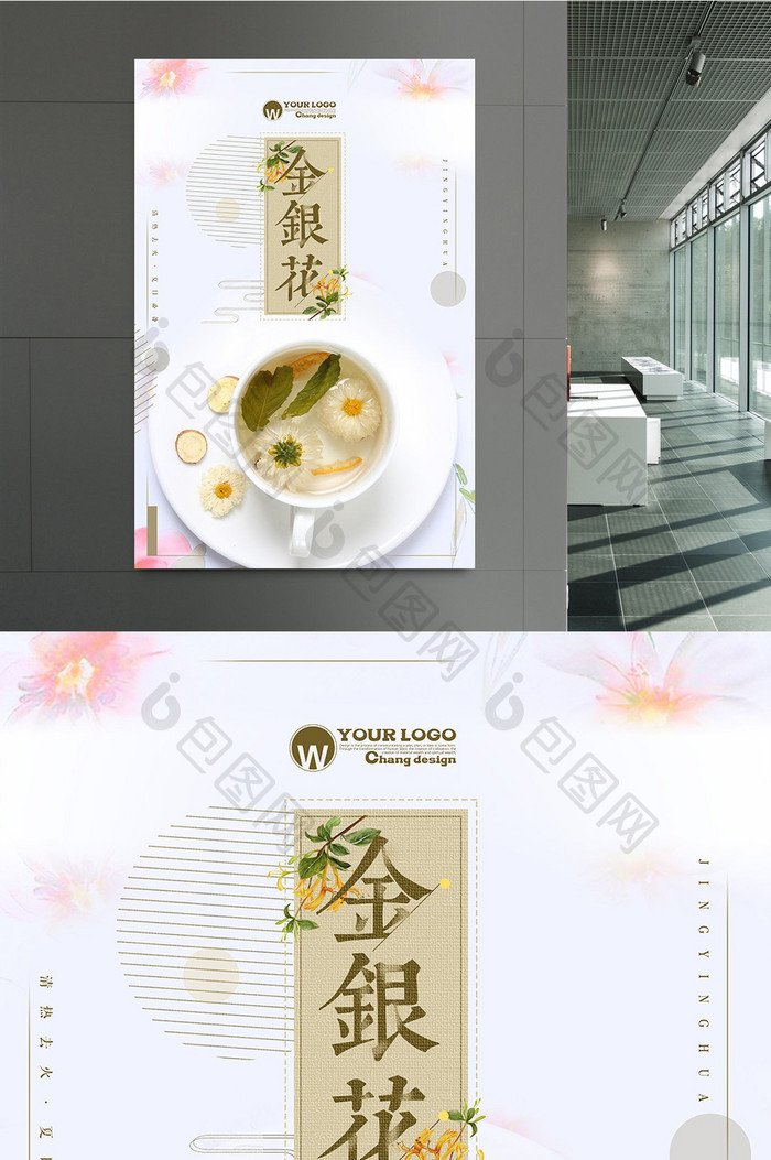 小清新金银花餐饮美食系列海报设计