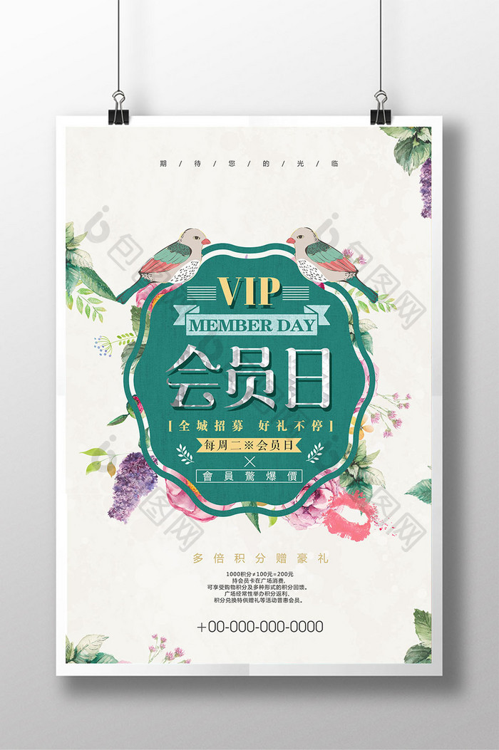 清新花卉会员日VIP商场促销创意海报