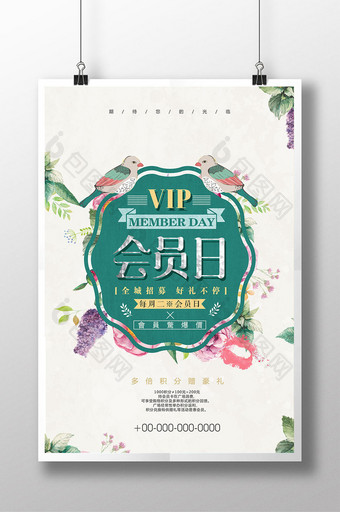 清新花卉会员日VIP商场促销创意海报图片
