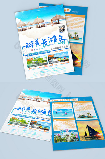 长滩岛旅游宣传DM单页图片