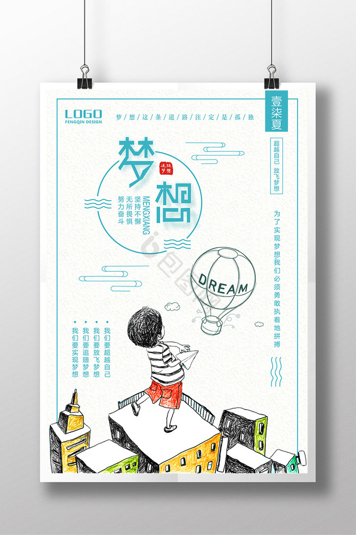 文艺梦想企业文化