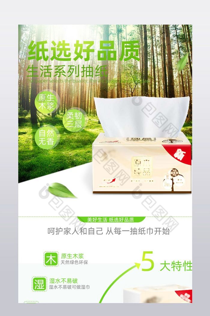 湿纸巾纸巾婴儿用品图片