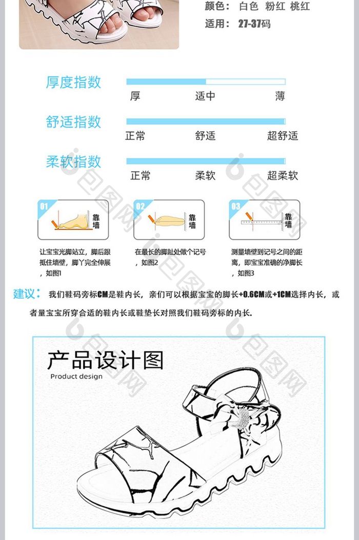 儿童夏季鱼嘴凉鞋详情页