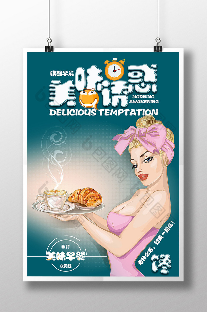 新品上市订餐海报餐饮图片