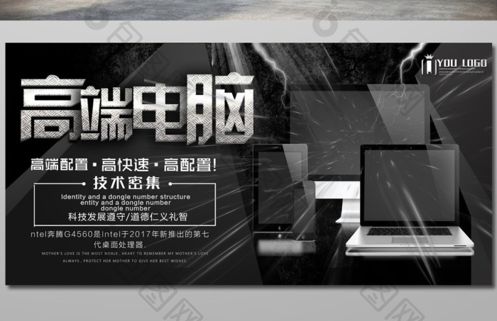 精美好看的炫酷组装电脑图片素材免费下载,本次作品主题是广告设计