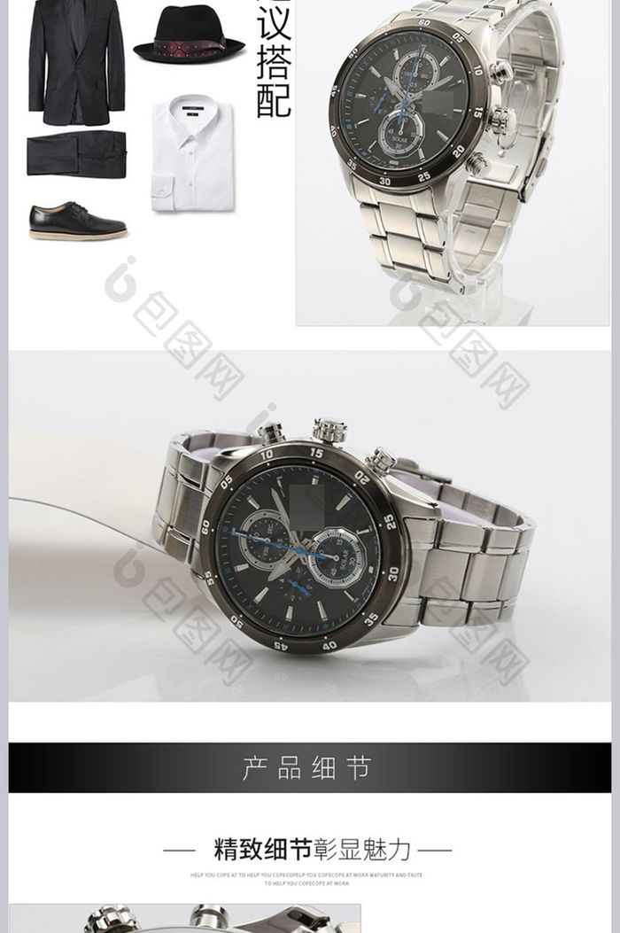 金属风格黑白灰设计手表详情页模版
