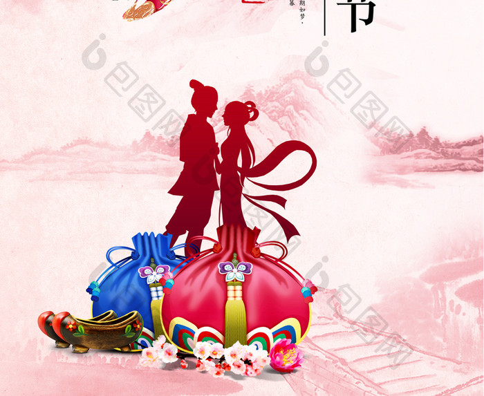 中国风唯美传统七夕情人节海报