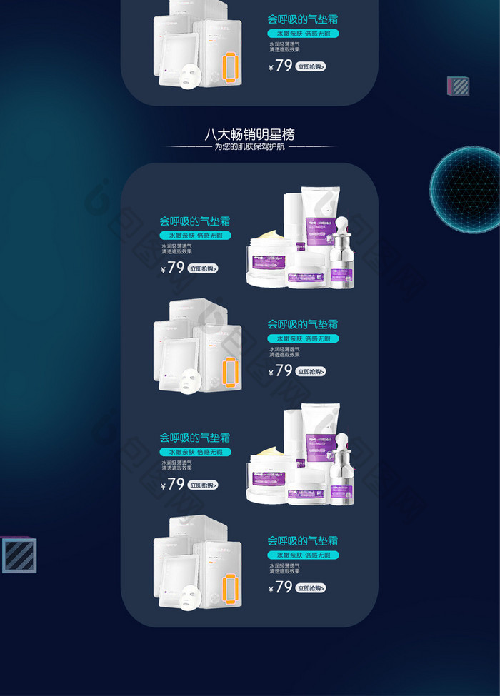 欧美简约风格双11预售淘宝天猫首页模板