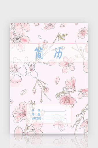 樱花清新简历封面word模板