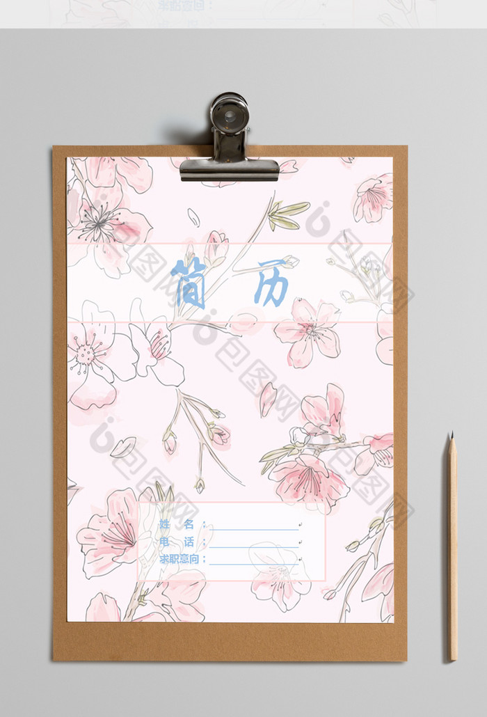 樱花清新简历封面word模板