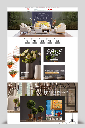 美式风格家具摆件淘宝天猫首页模板图片