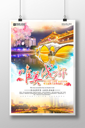 七月份旅游攻略重庆(一月份重庆旅游攻略)(图3) 成都图片-成都素材-成都海报