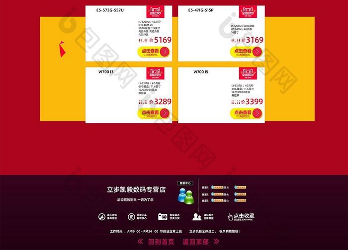 双十一活动页面首页模版