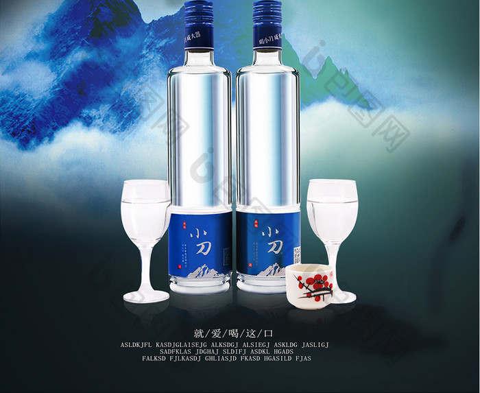 黑色大气中国风白酒海报宣传设计