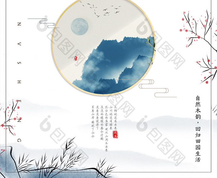中国水墨风格江山如画宣传海报