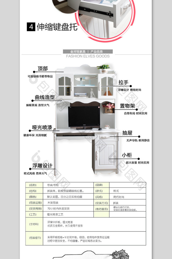 实木可组装电脑桌子家具详情页模板素材