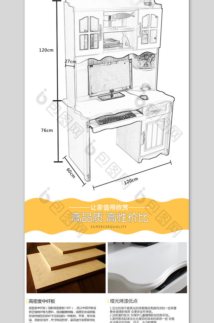 实木可组装电脑桌子家具详情页模板素材